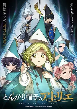 星轨少年动漫全集手机在线观看
